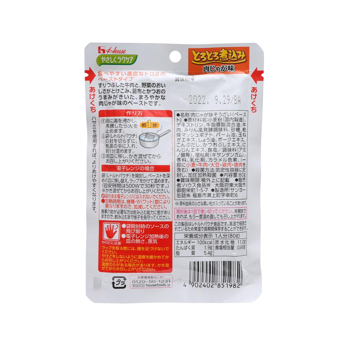HOUSE meat and potato stew smooth pouch, 80g, back panel with ingredients and nutrition table