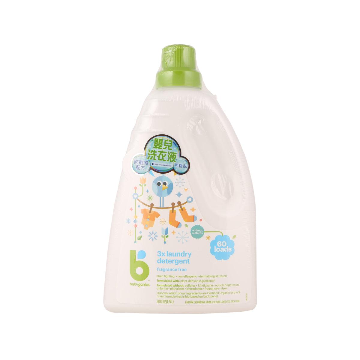 BABYGANICS fragrance-free laundry detergent bottle, white with green cap