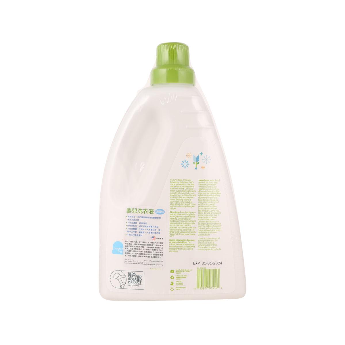 BABYGANICS fragrance-free laundry detergent bottle, white with green cap, back view