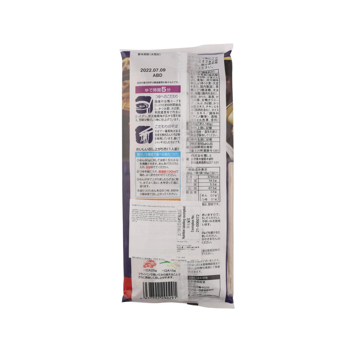 HAKUBAKU soba noodle with duck soup stock pouch, back nutrition panel
