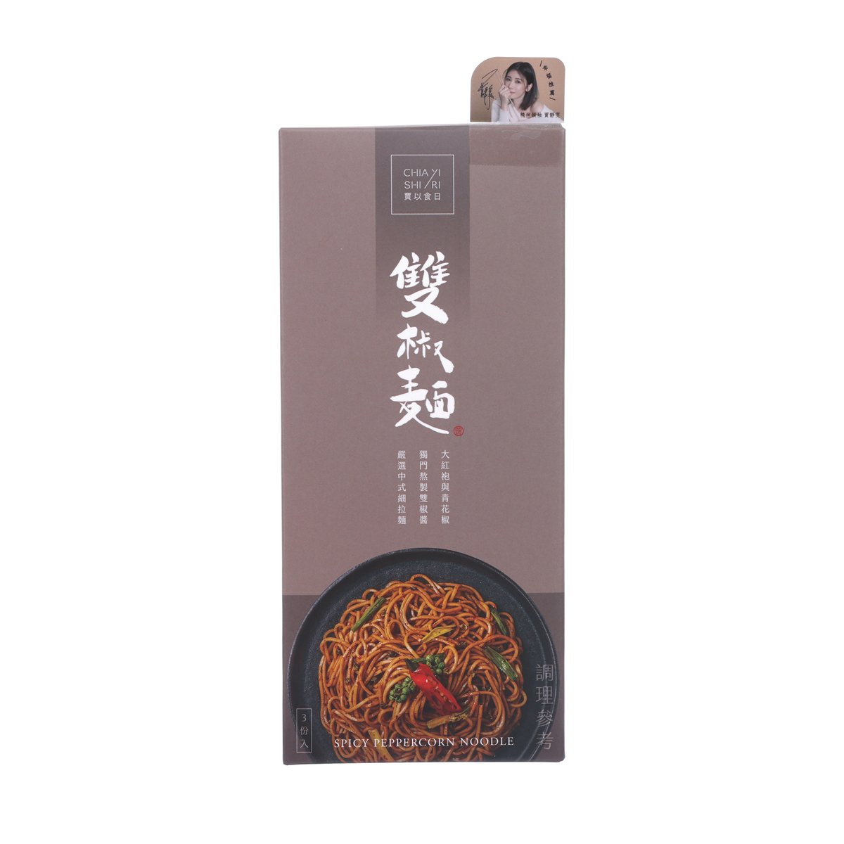 CHIAYISHIRI spicy peppercorn noodle multipack box, front view with noodle illustration