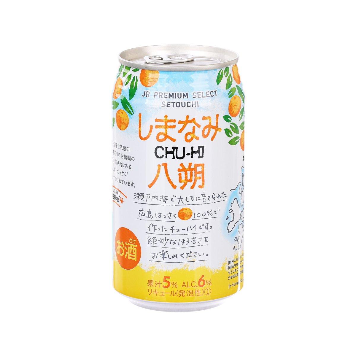 Citrus chu-hi drink can with orange fruit and green leaf graphics