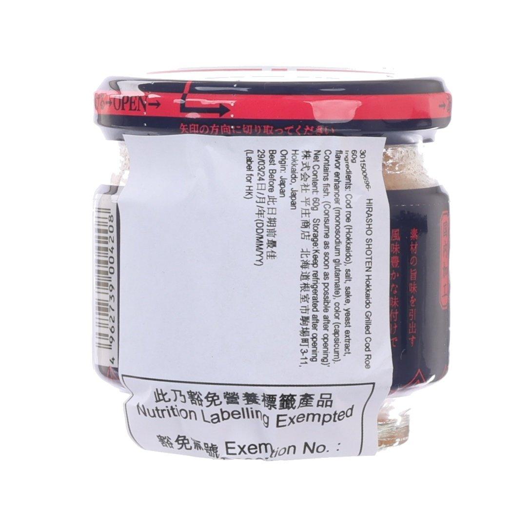 Grilled cod roe jar with white nutrition label, red lid and clear glass base.