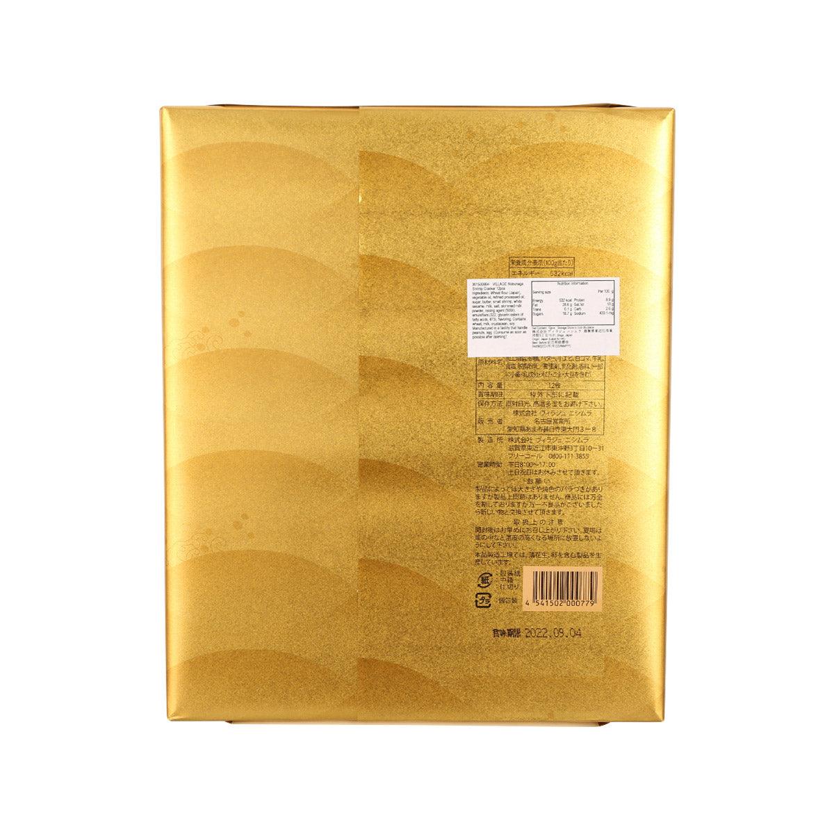 Shrimp cracker gift box back side with barcode and ingredient label on gold packaging