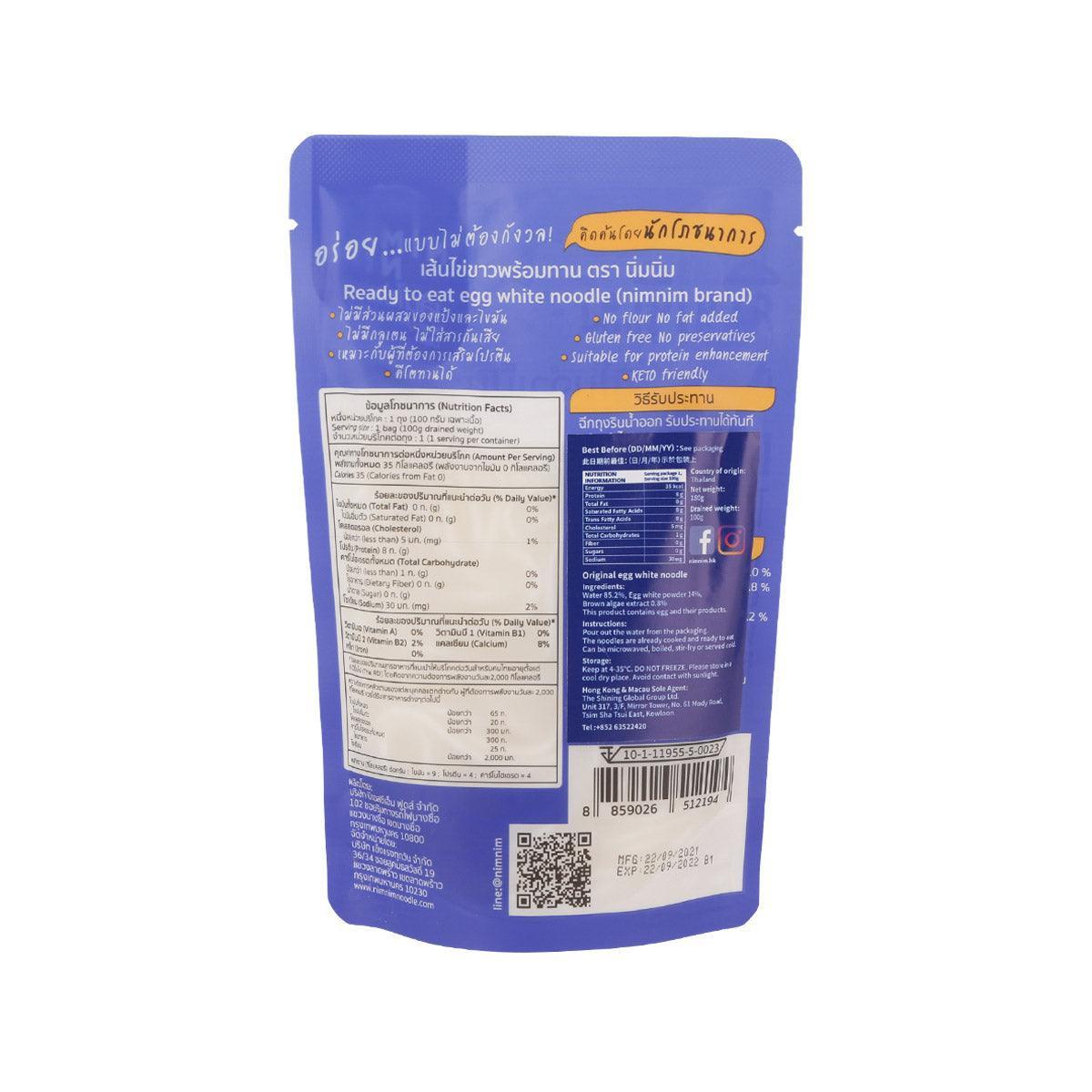 Blue noodle pouch back with ingredients and nutrition panel, barcode and QR code