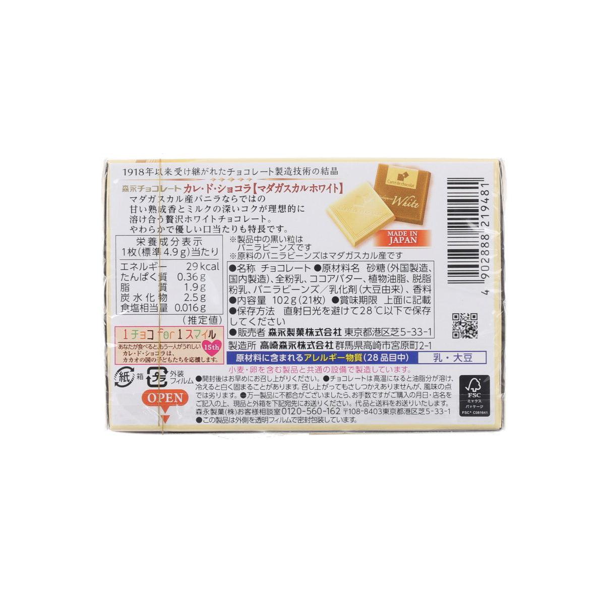 MORINAGA Madagascar White chocolate bar box, 87 g, back label with ingredients