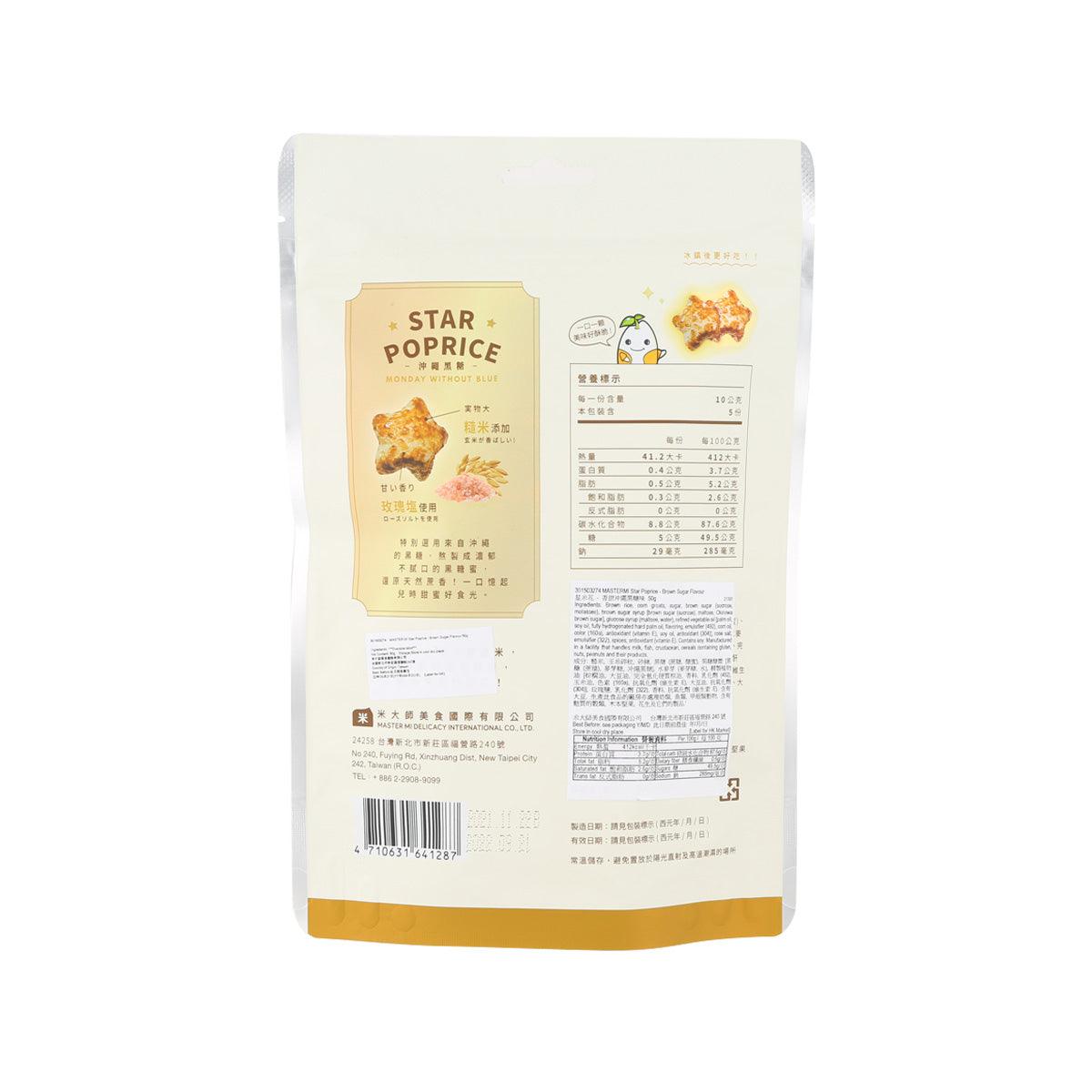 Star Poprice rice biscuit snack bag, back side with label and nutrition info