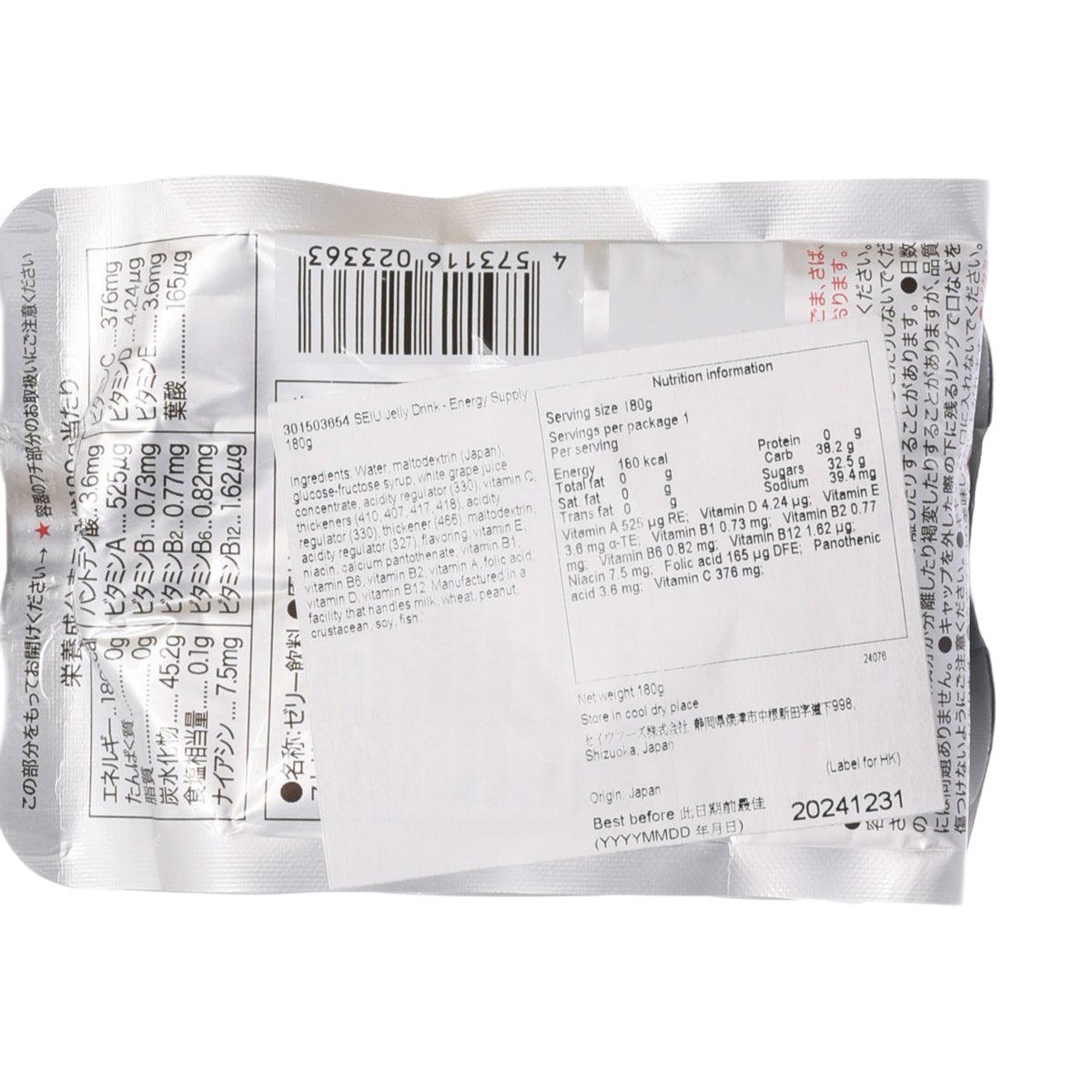 Energy jelly drink pouch close-up, nutrition facts panel on silver-white back