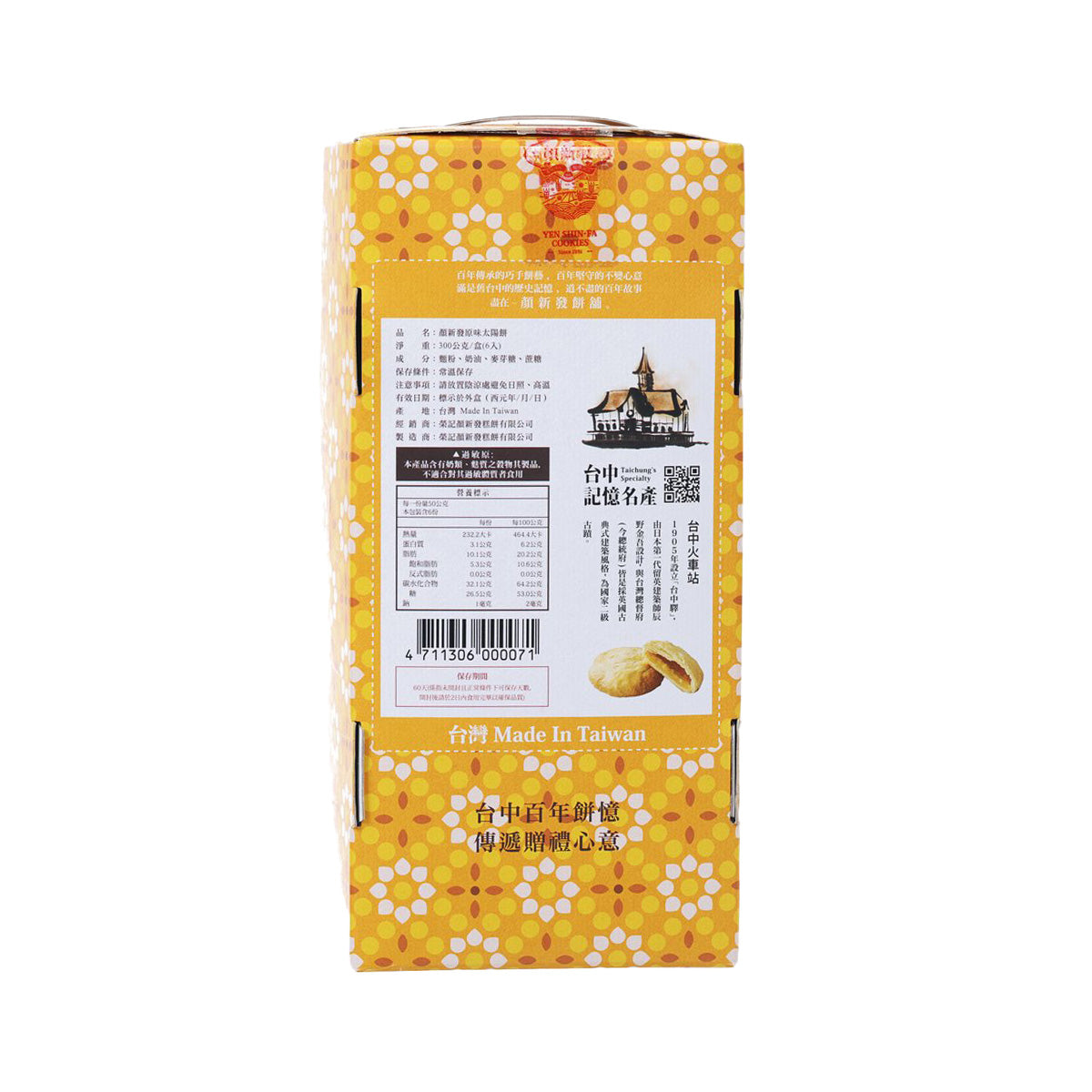 Yen Shin Fa Original sun cake 6-pack box, back panel with product info and yellow design