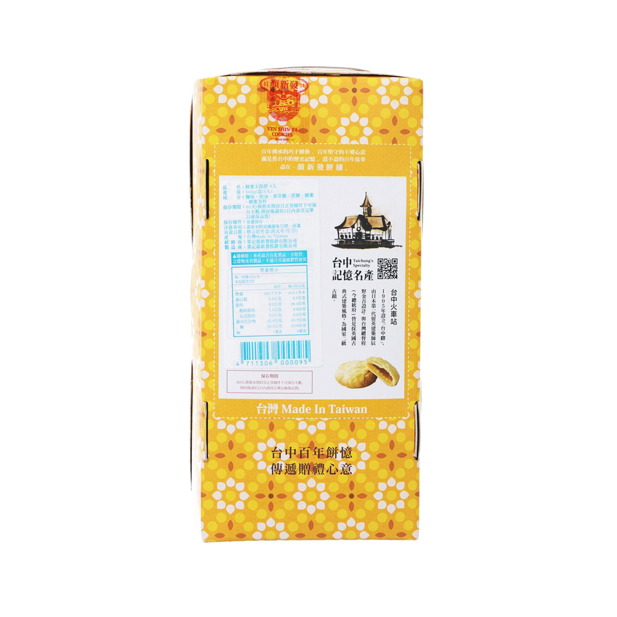Honey sun cake package back with ingredient label panel and barcode, yellow dotted