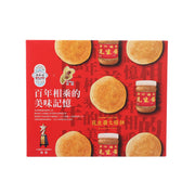 Peanut sun cake gift box, red with circular cake illustrations and 10-count layout