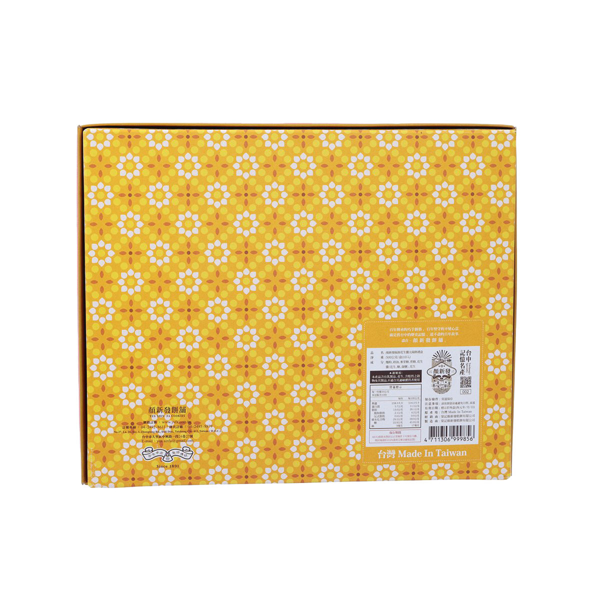 Peanut sun cake gift box, gold pattern back with product label and barcode area