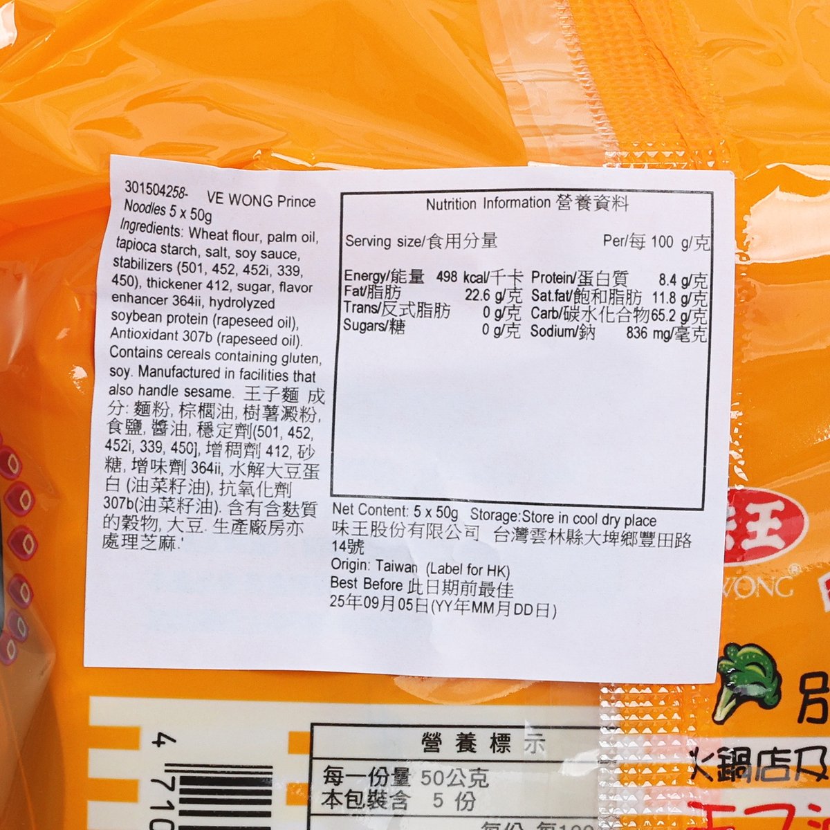 Orange instant noodle bag with nutrition facts panel and serving details