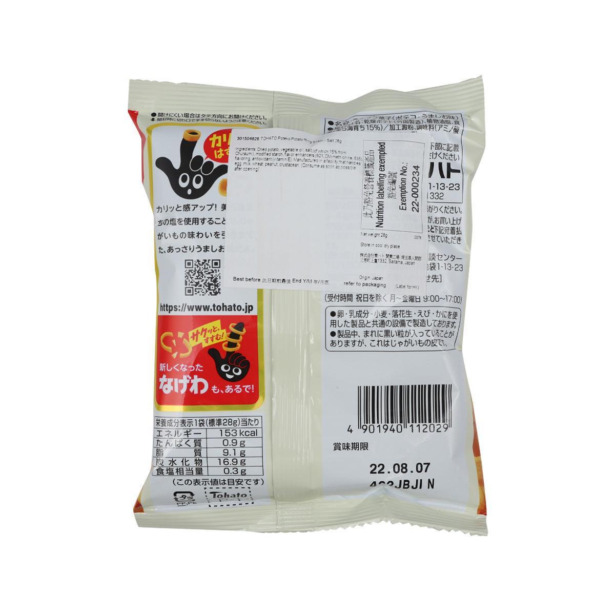 TOHATO lightly salted potato ring snack bag with ingredient and nutrition panel