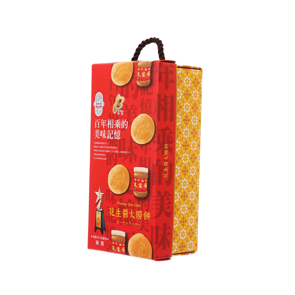 Sun cake gift box side view with red and yellow patterned sleeve and handle