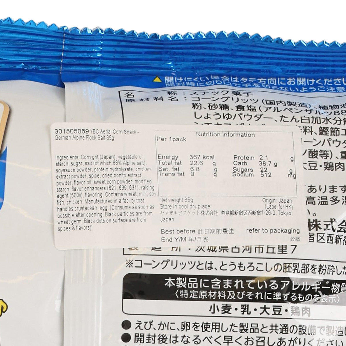 Corn snack nutrition label on blue pouch with ingredients, calories, and salt info