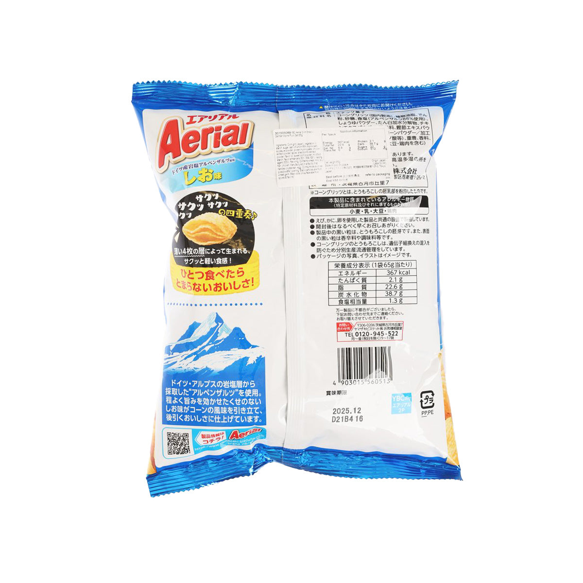 Aerial corn snack bag back with ingredient and nutrition label, blue pouch