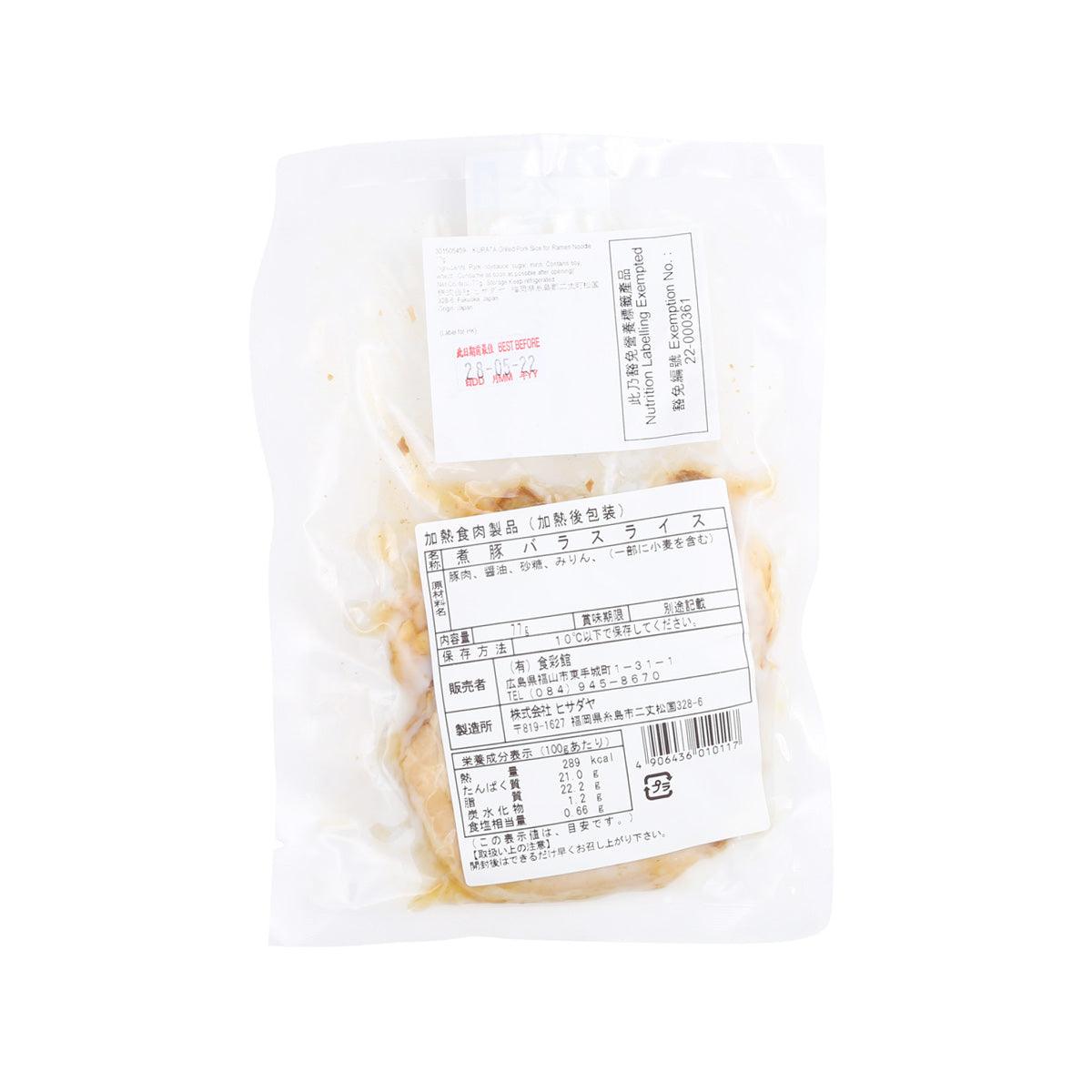 Sealed pouch of grilled pork slices with nutrition and ingredient label