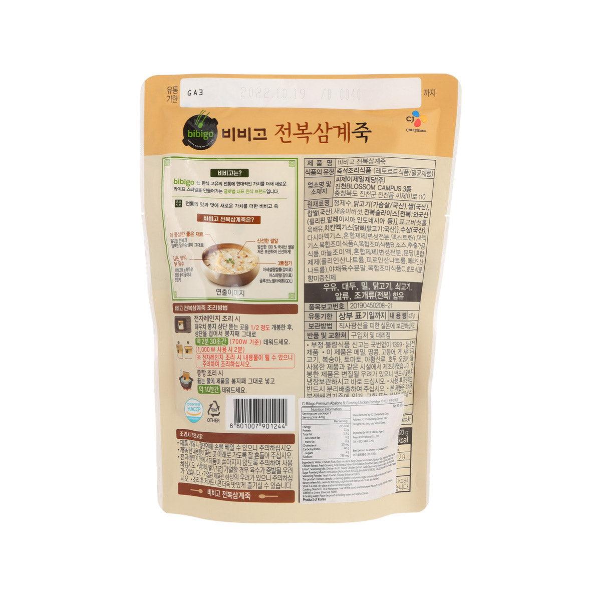 Chicken rice porridge pouch back label with ingredients and directions