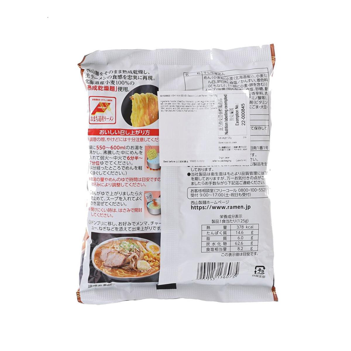 Miso ramen single-serve packet back with nutrition panel and barcode
