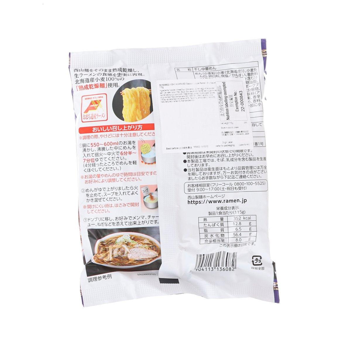 Instant ramen seasoning packet back label in white and purple with cooking directions