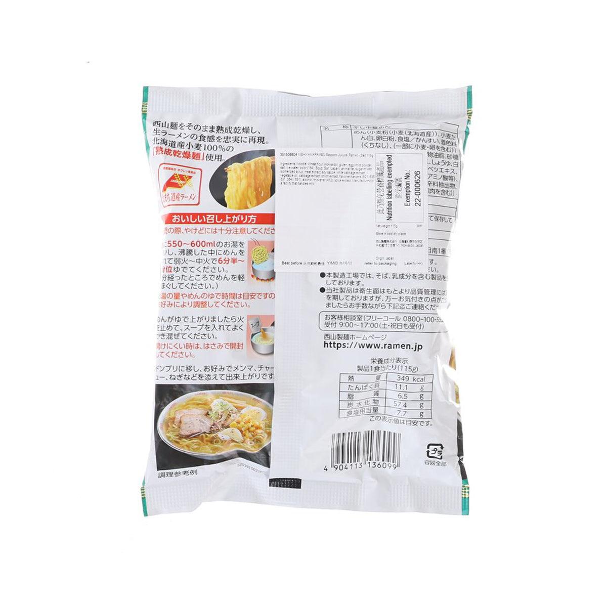 Salt ramen noodle packet, back panel with ingredient table and instructions