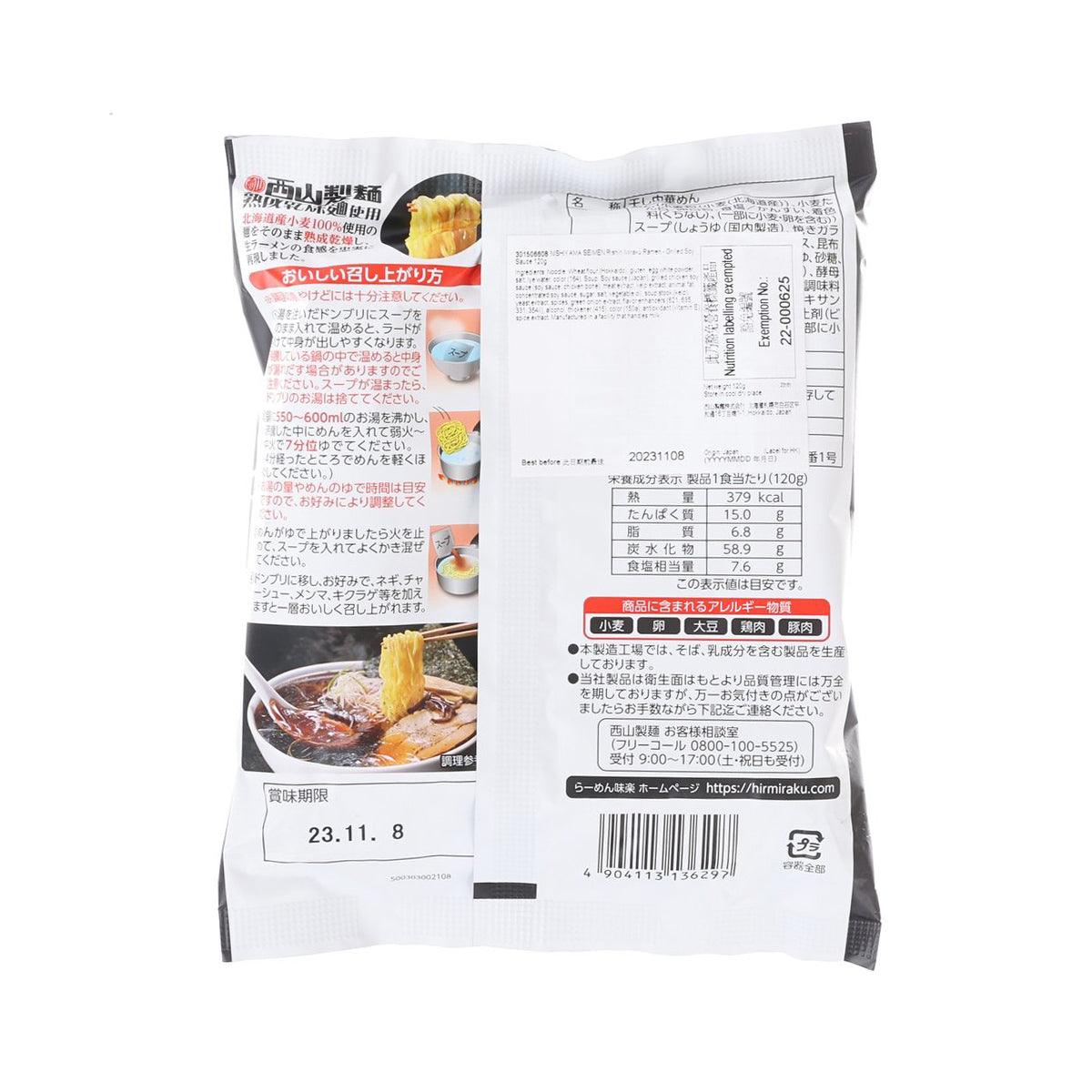 NISHIYAMA SEIMEN ramen grilled soy sauce back label on foil packet