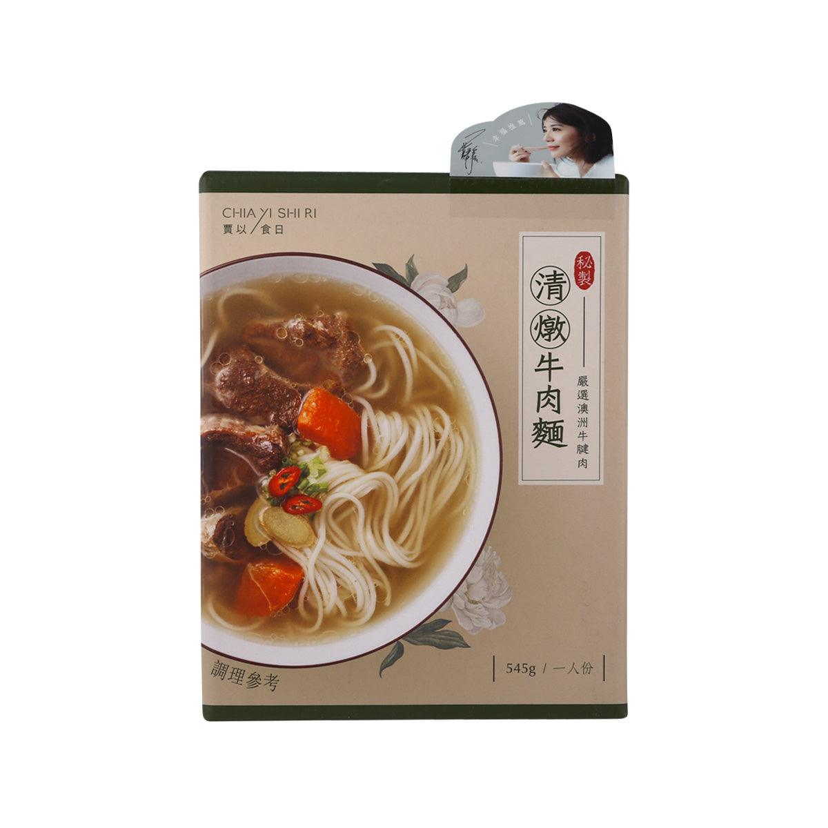 Clear broth beef noodle soup box with bowl photo and noodles