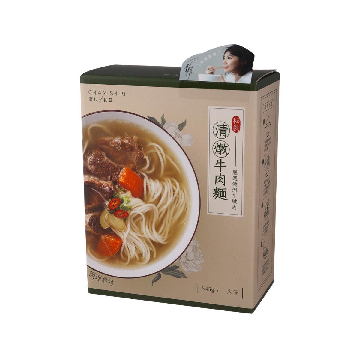 Clear broth beef noodle soup carton with front bowl artwork and label
