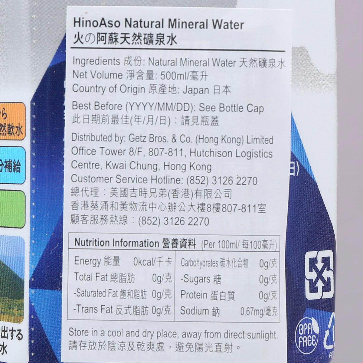 HINO ASO natural mineral water bottle label close-up with nutrition facts