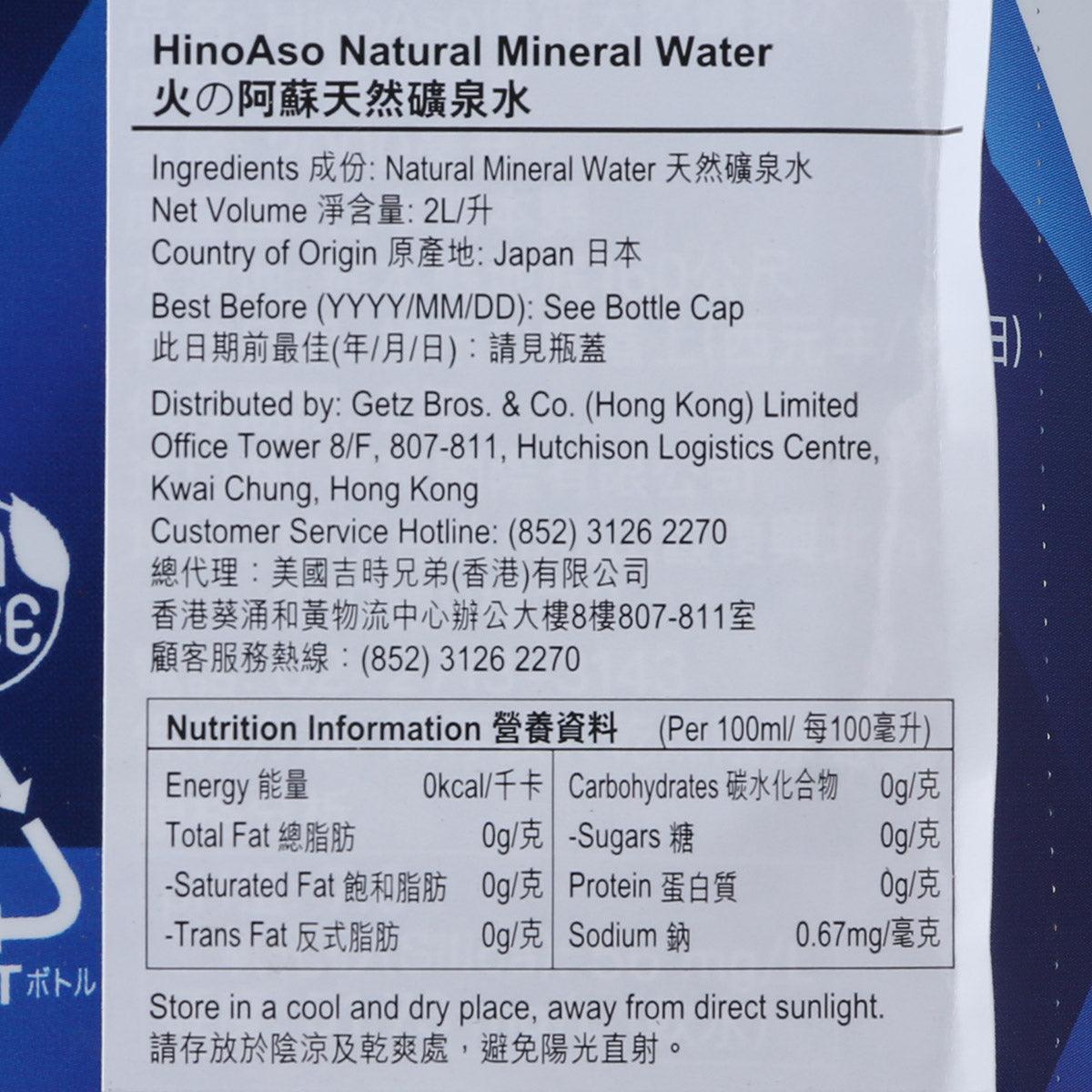 Natural mineral water bottle label text and nutrition facts, HINO ASO