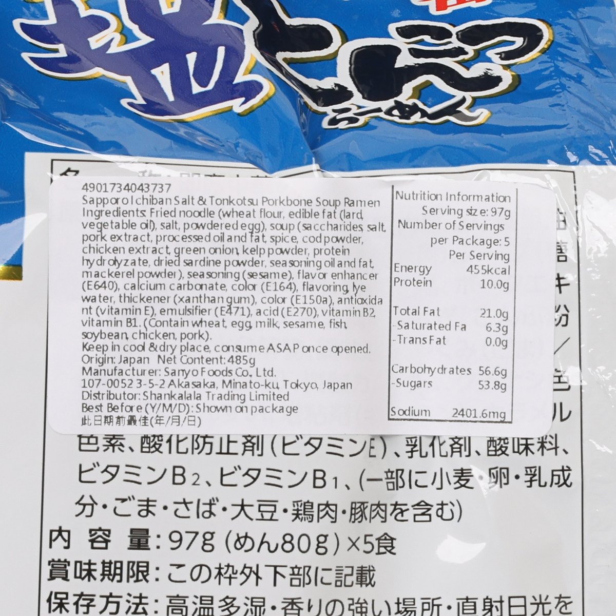 Instant ramen soup packet label close-up with nutrition table on blue-white