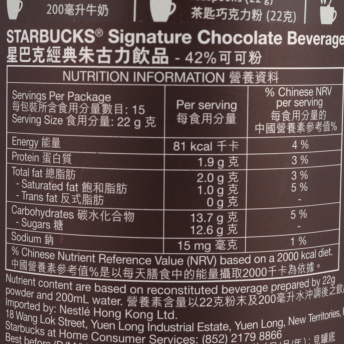 Nutrition information label for Starbucks Signature Chocolate 42% beverage powder