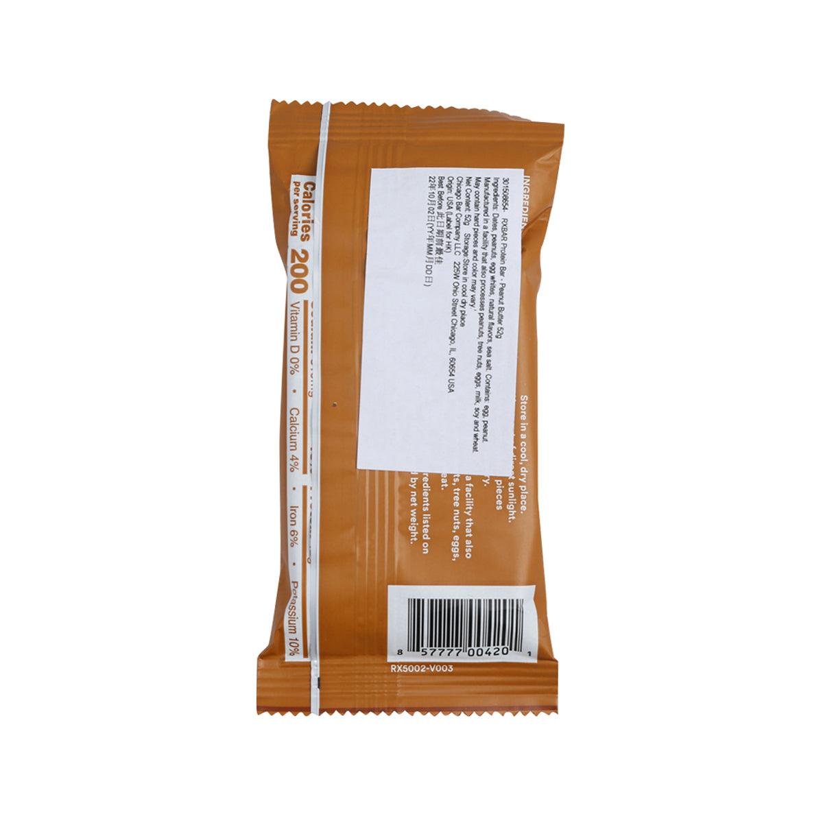RXBAR peanut butter protein bar, back wrapper with nutrition panel and barcode.