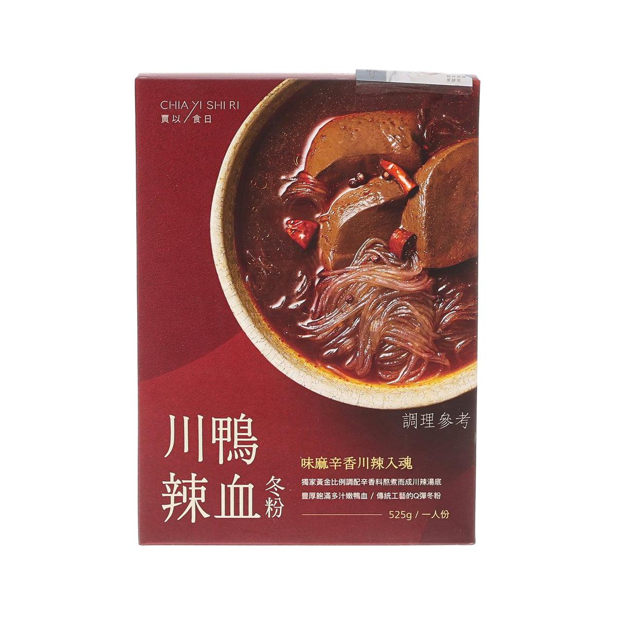 CHIAYISHIRI Mala Chili Soup Duck Blood Glass Noodles soup base box, 525g