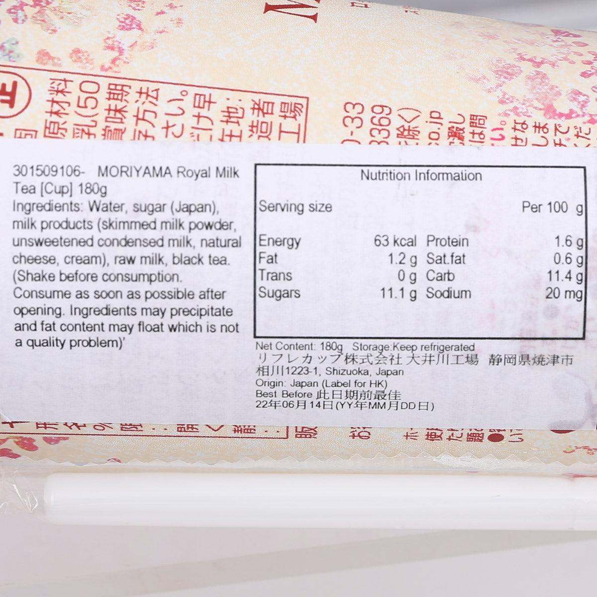MORIYAMA royal milk tea cup close-up of nutrition information on side