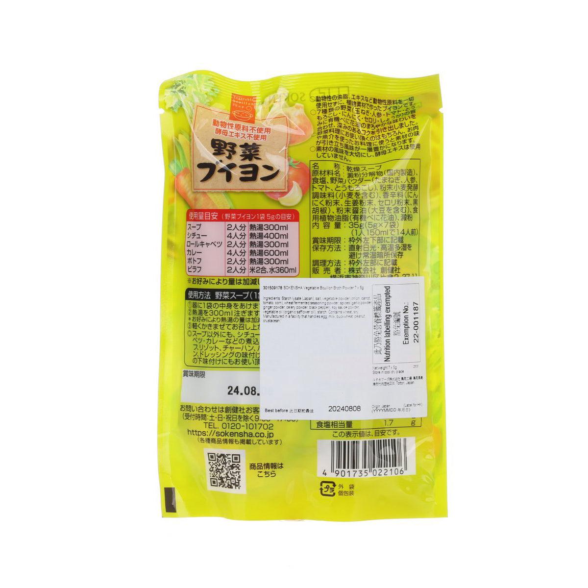 SOKENSHA vegetable bouillon broth powder packet back with ingredient and nutrition text