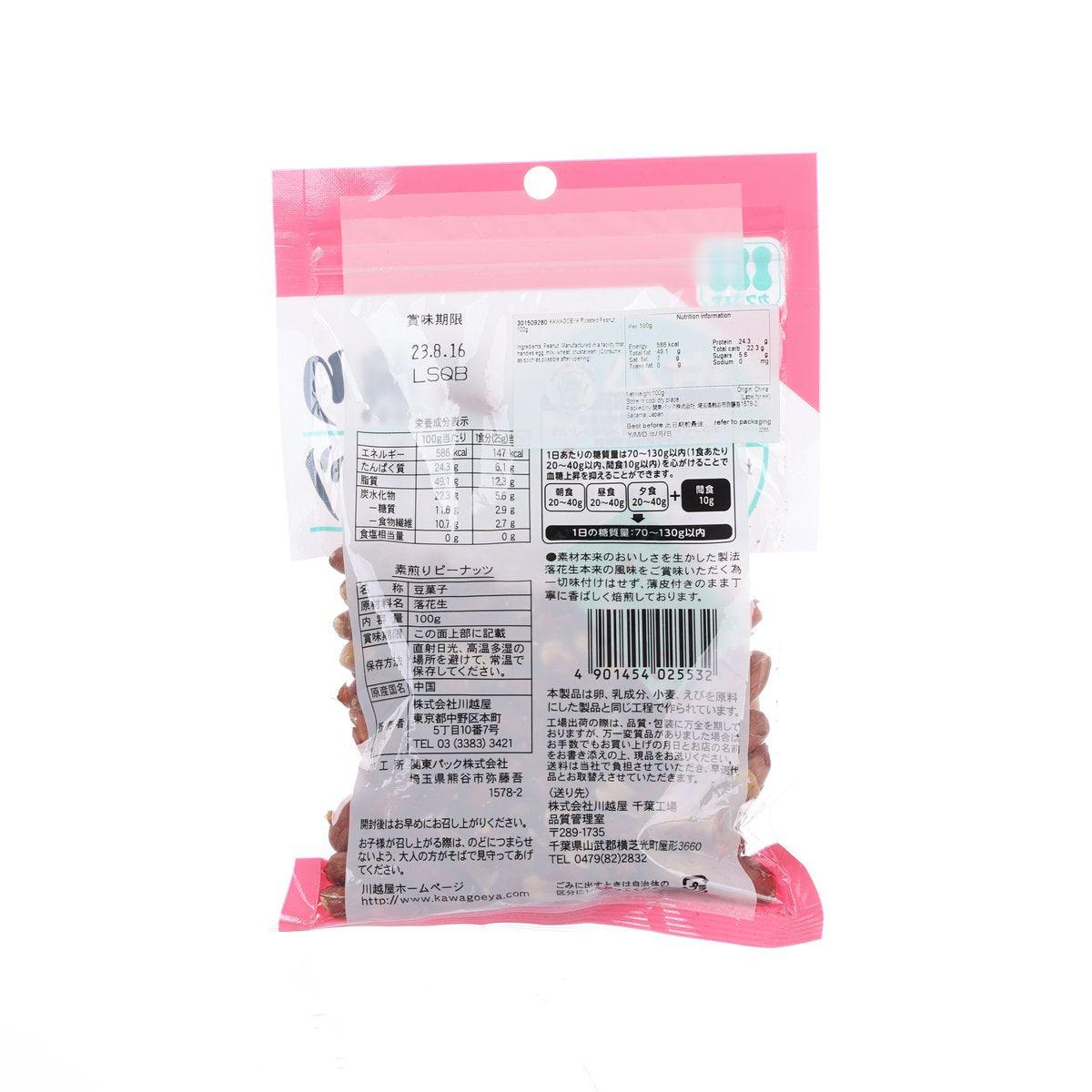 KAWAGOEYA roasted peanut snack pouch, back panel with ingredients and nutrition