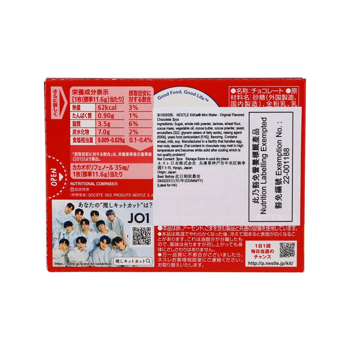 NESTLE KitKat Mini Wafer Chocolate bar package back with nutrition and ingredients panel
