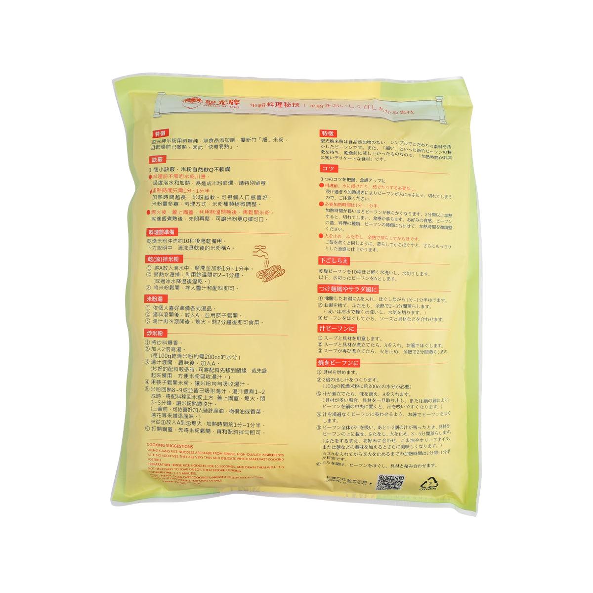 SHENG KUANG organic rice noodle pouch back panel with ingredients and instructions