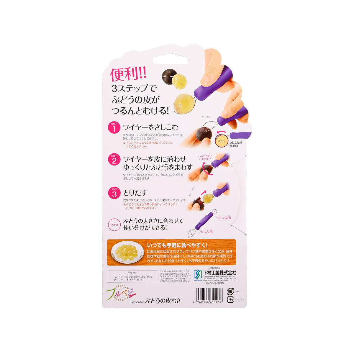 SHIMOMURA grape peeler package back with step-by-step usage diagram