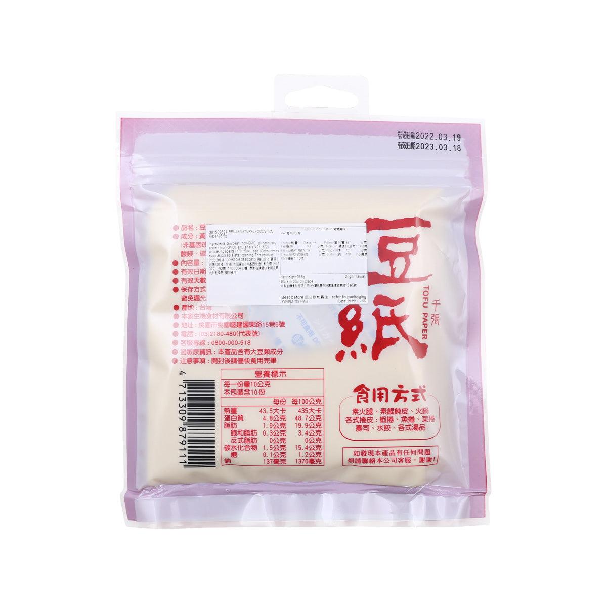 Tofu paper snack pouch back with ingredient list and barcode