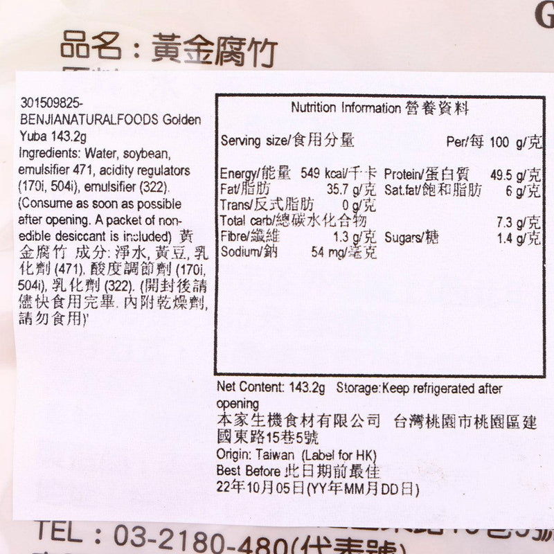 BENJIANATURALFOODS Golden Yuba  (143.2g)