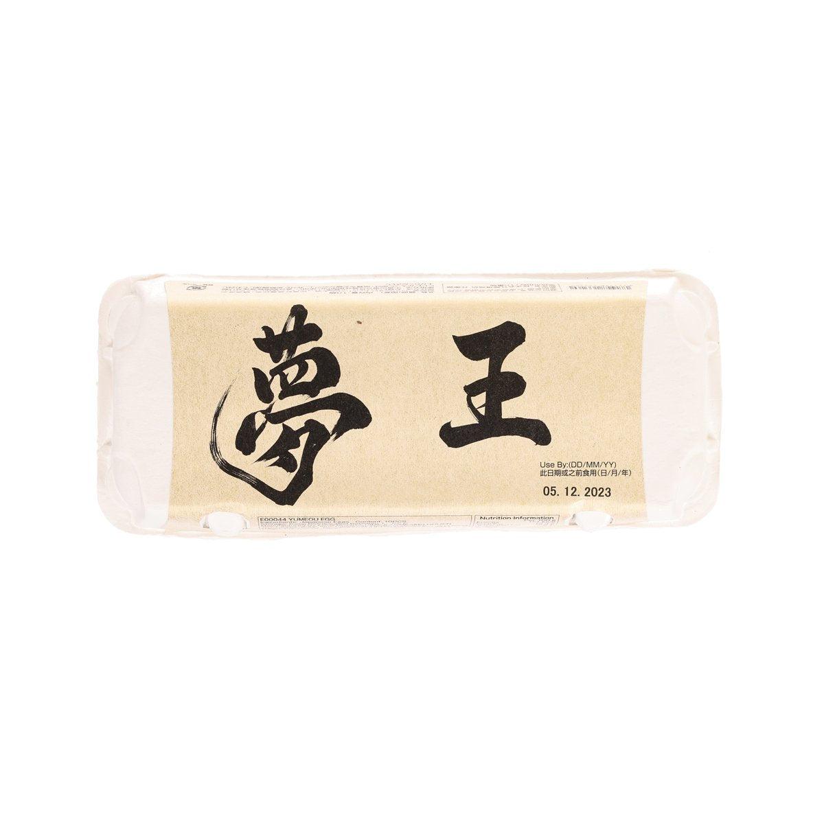 FUJIHASHI Yumeou egg snack set, cream-colored packaged rolls with Japanese label