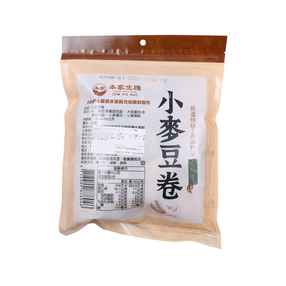 Wheat soybean roll snack pouch, back with barcode and label details
