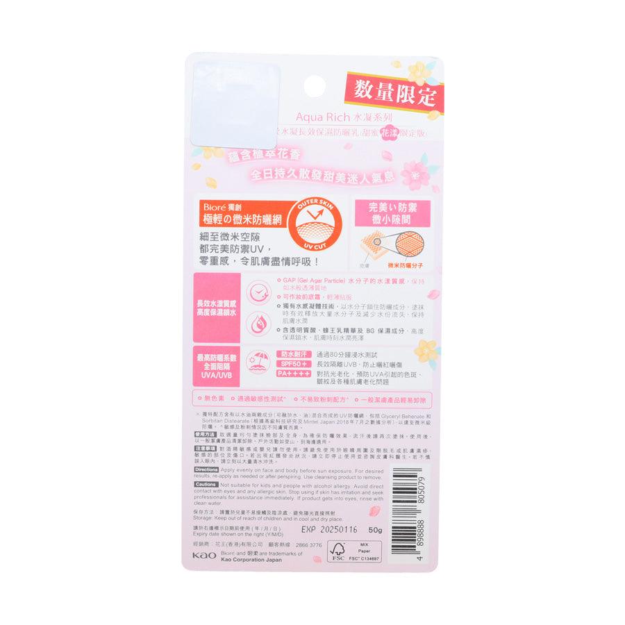 UV Aqua Rich essence SPF50 sunscreen box back with ingredient and directions text
