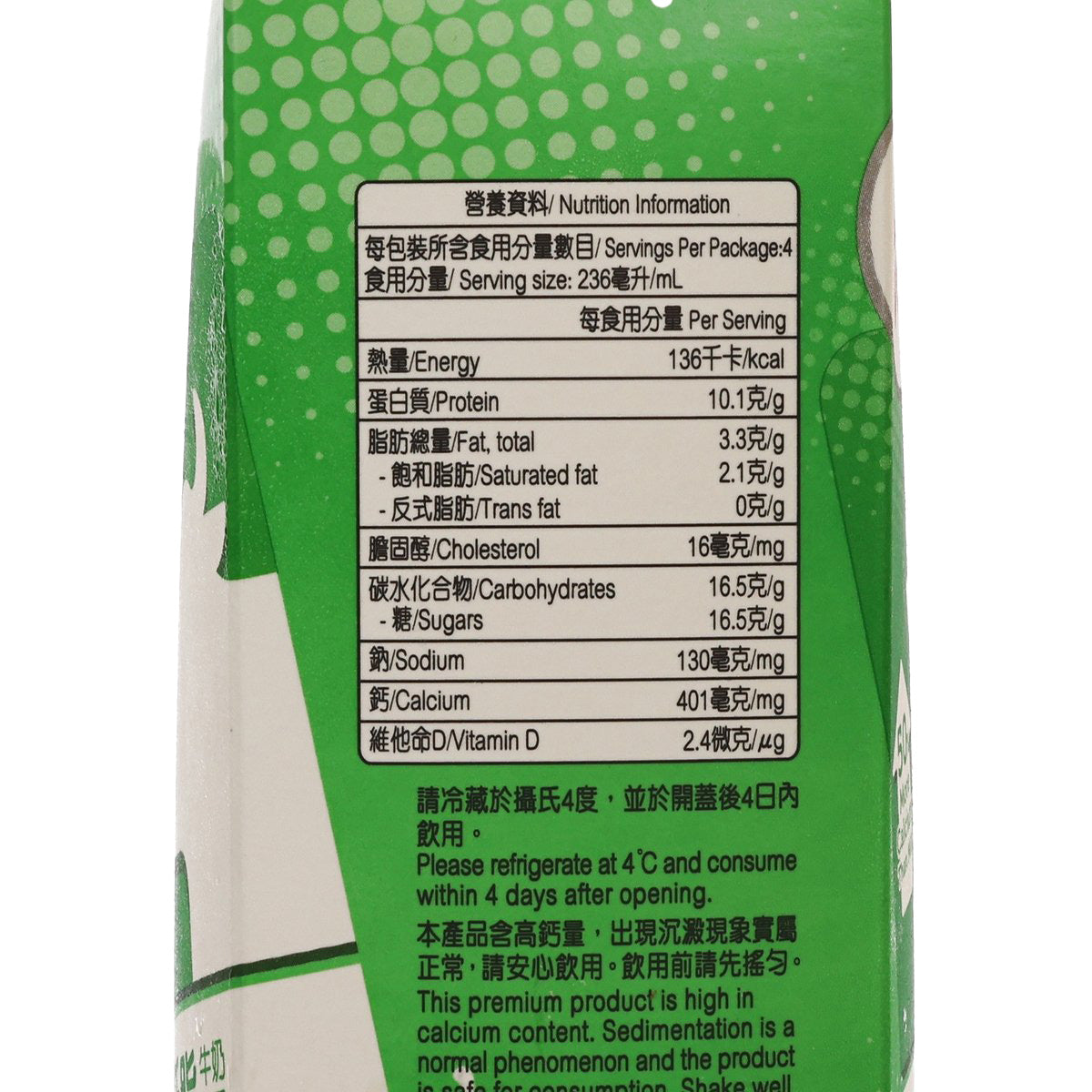 VITA nutrition information close-up on low-fat calcium milk beverage carton