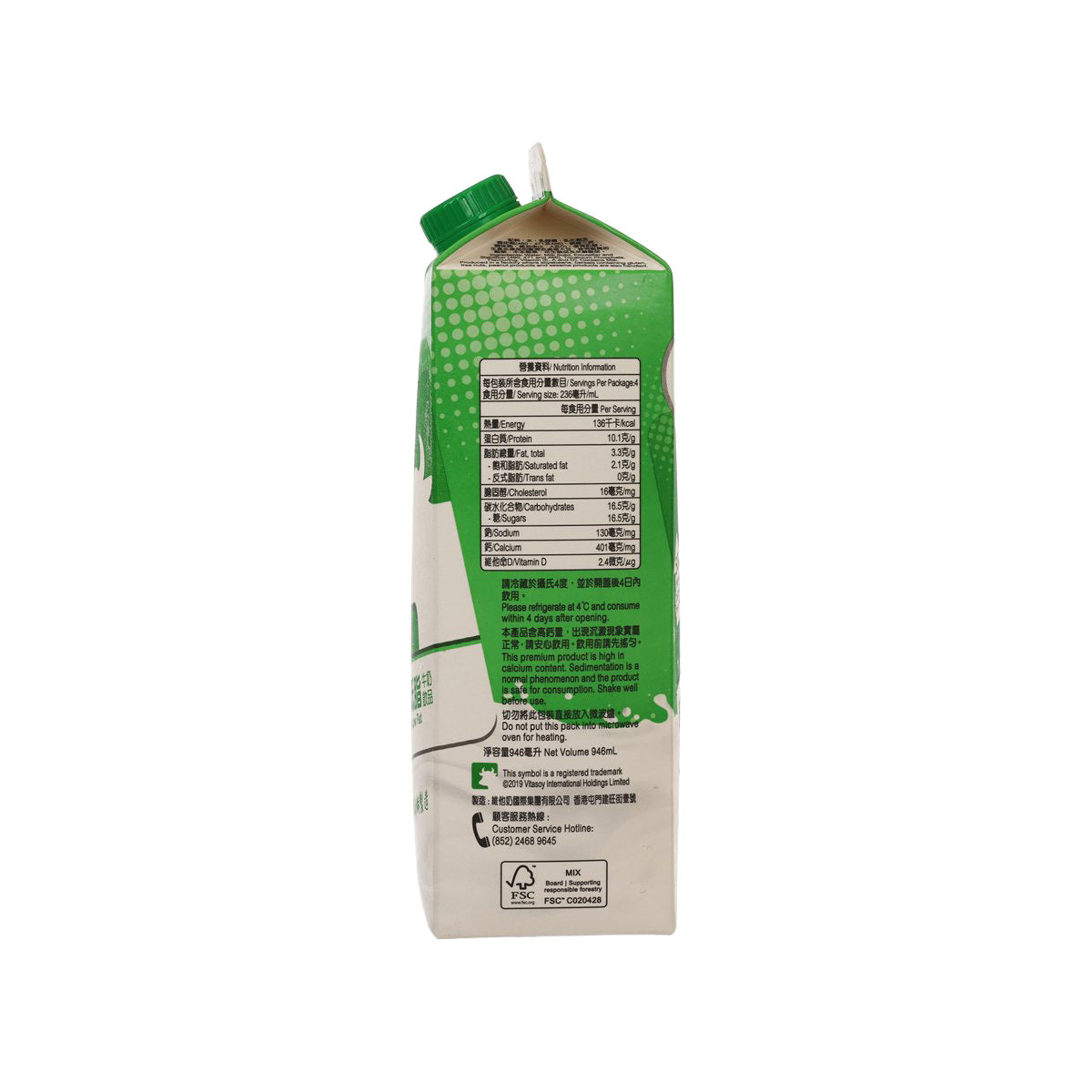 VITA low-fat calcium milk beverage carton, side view with ingredient and info panel