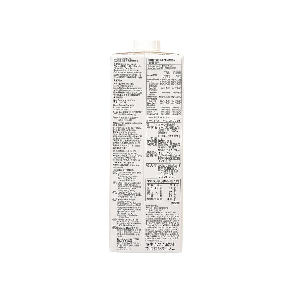 OATSIDE oat milk carton back panel with ingredients and nutrition text