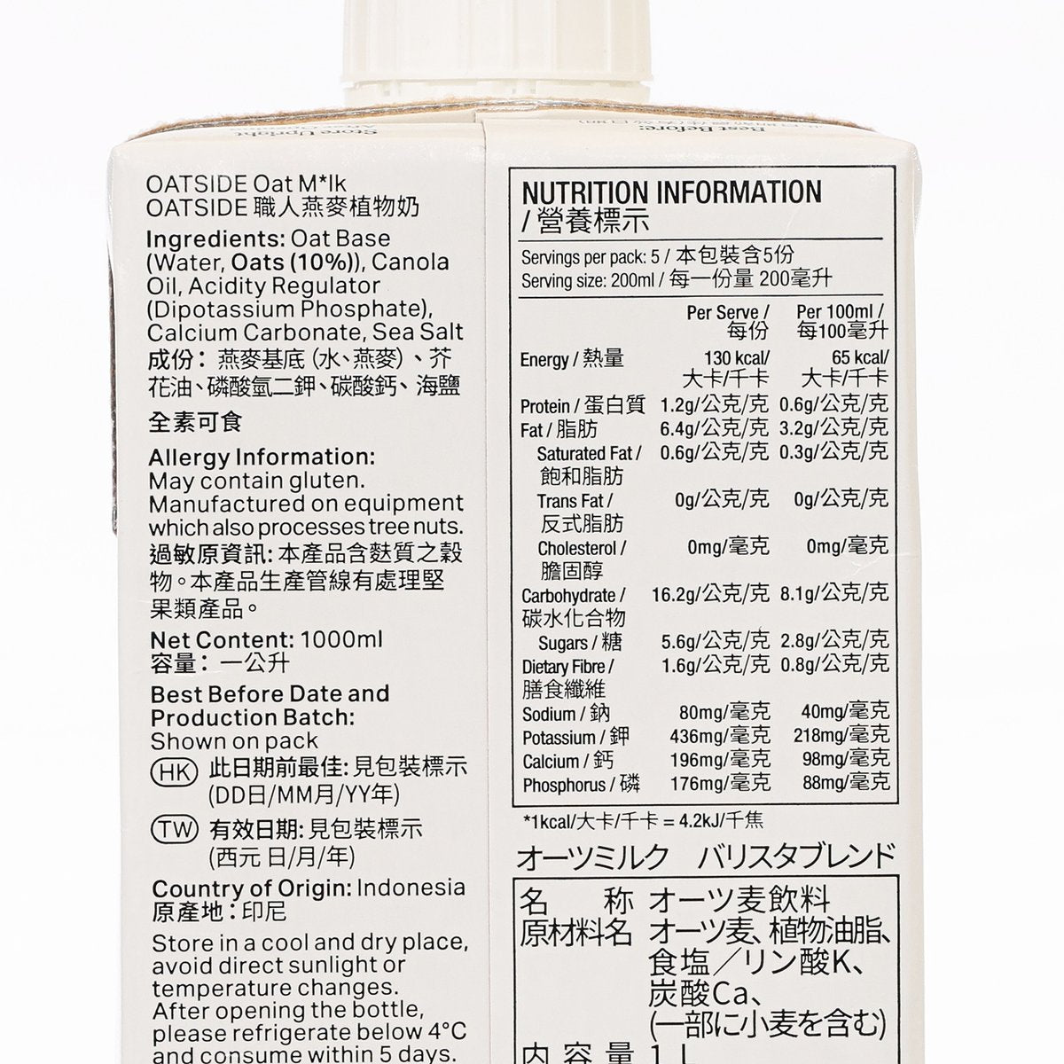 OATSIDE oat milk nutrition information panel with serving and calorie details